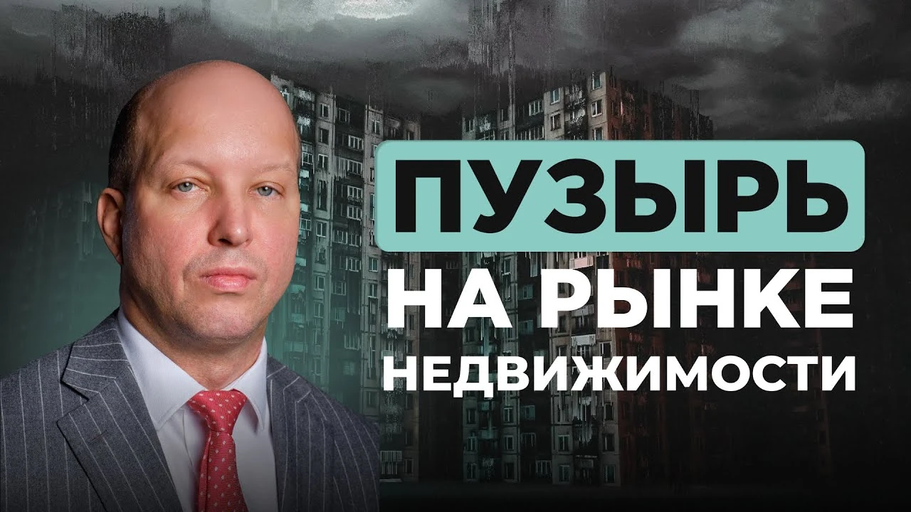 Обложка видео: Новостройка или вторичка: ипотека, разрыв цен и выбор квартиры в 2026 году